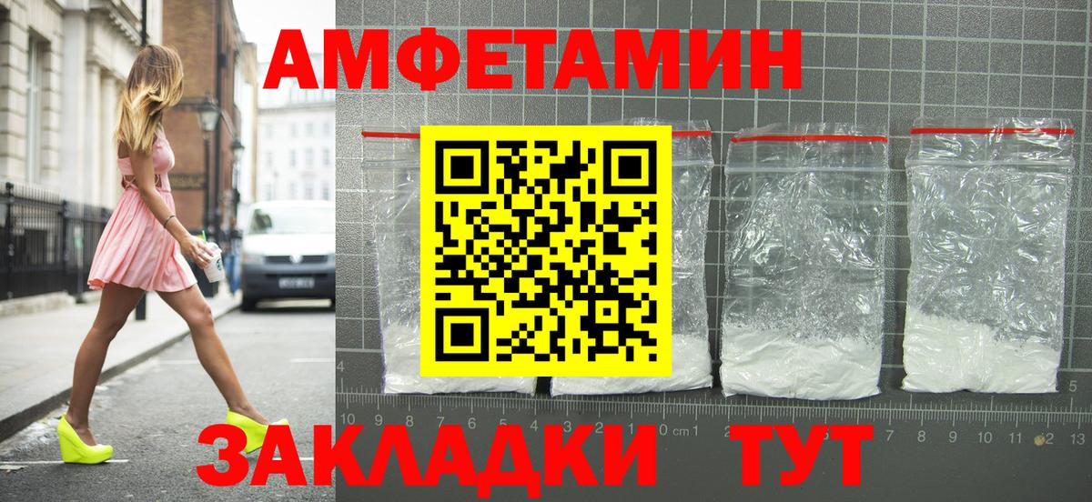 АМФ Розовый Архангельск