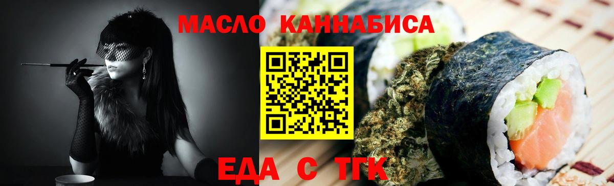 Печенье с ТГК конопля Архангельск
