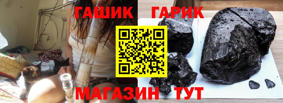 ГАШ хэш  ГАШ гарик  Гашиш  Вход с VPN  Архангельск 