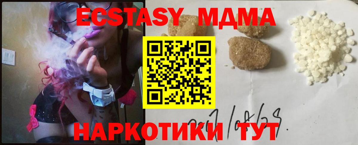 Архангельск  MDMA молли  MDMA Molly  Вход с VPN 