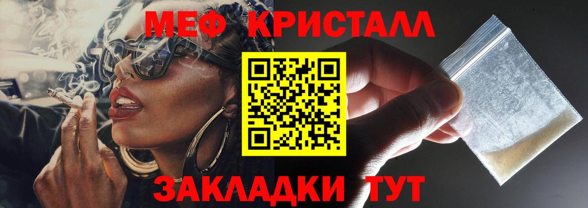 Меф мяу мяу мука Архангельск