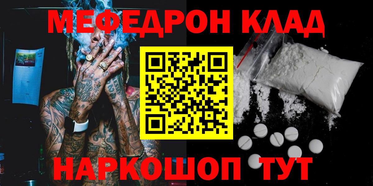 Архангельск  МЯУ-МЯУ  Мефедрон мука  Вход с VPN  МЯУ-МЯУ 4 MMC 
