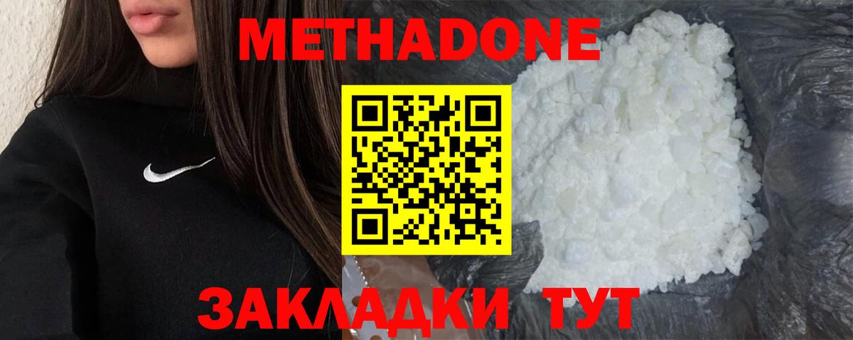 Метадон мёд  Вход с VPN  Архангельск 