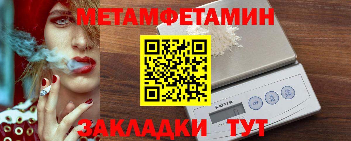 Метамфетамин пудра  Вход с VPN  Архангельск  Метамфетамин пудра 
