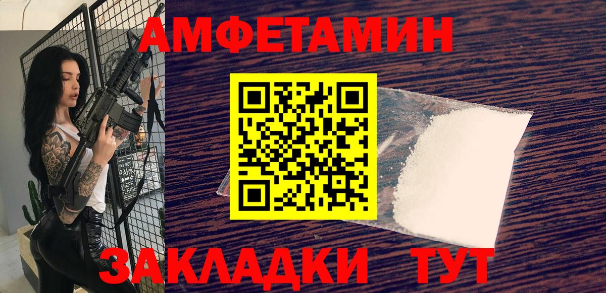 Первитин мет Архангельск