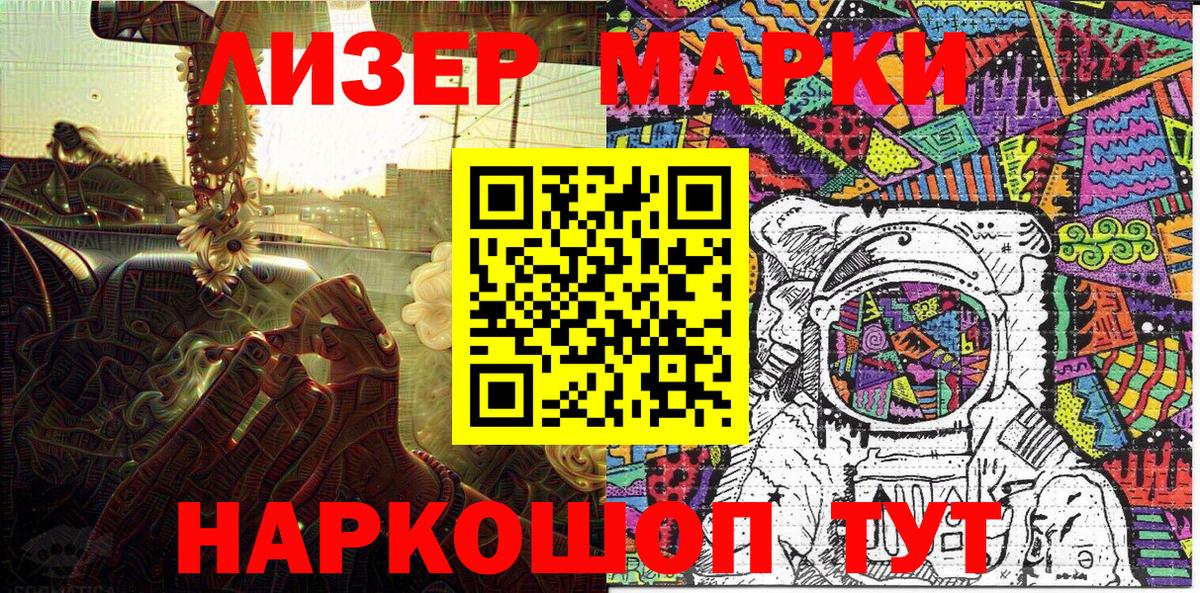 Марки NBOMe  Вход с VPN  Архангельск  Марки N-bome 1,8мг  Марки N-bome 1,8мг 
