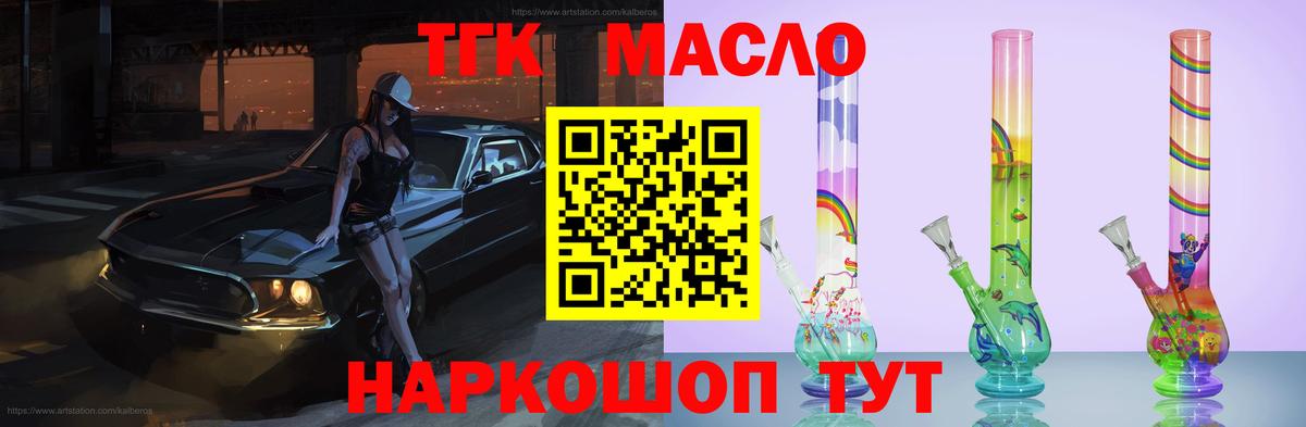 Дистиллят ТГК концентрат  omg   Дистиллят ТГК THC oil  Архангельск  Вход с VPN 