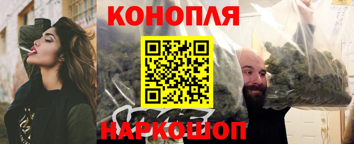 Конопля THC 21% Архангельск
